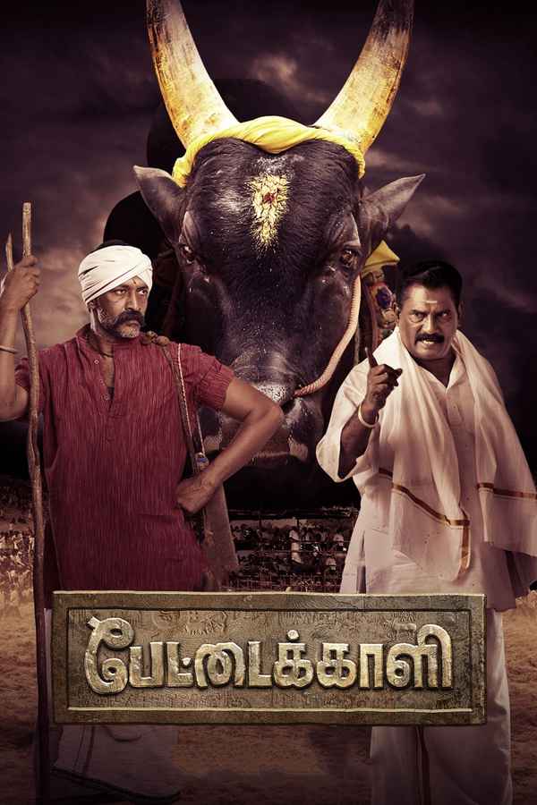 Pettaikaali Poster 3