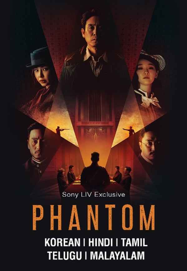 Phantom Poster 5