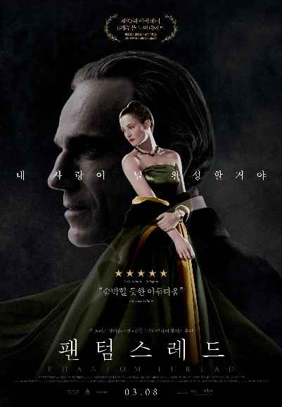 Phantom Thread