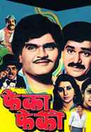 Pheka Pheki Poster 3