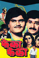 Pheka Pheki Poster 4