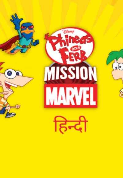 Phineas and Ferb: Mission Marvel