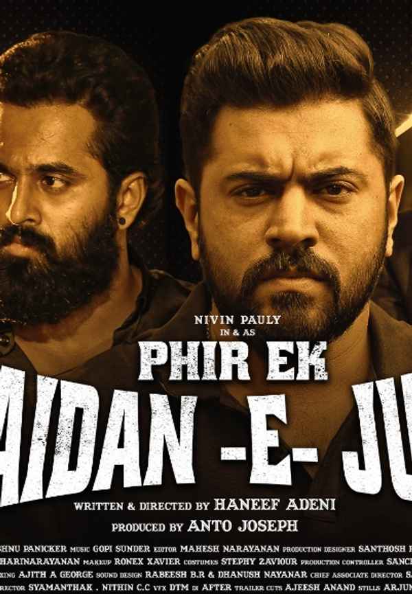 Phir Ek Maidan E Jung Poster 2