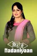 Phir Yeh Nadaniyaan Poster 2