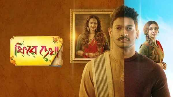 Phire Dekha Poster 1