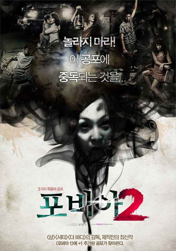 Phobia 2 Poster 6