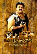 Photographer Poster 4