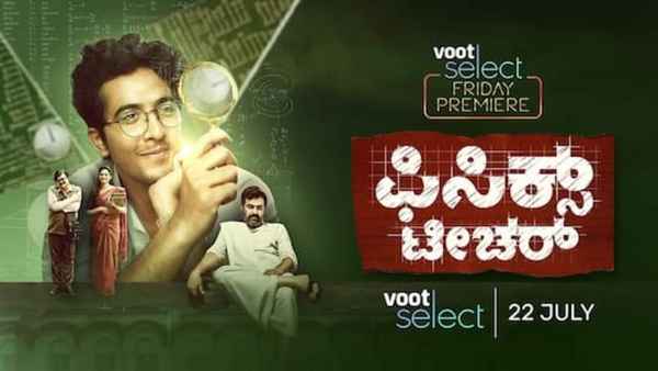 Physics Teacher Poster 1