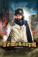 Pichaikkaran Poster 6