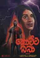 Pillow Talk Poster 4