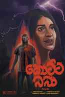 Pillow Talk Poster 1