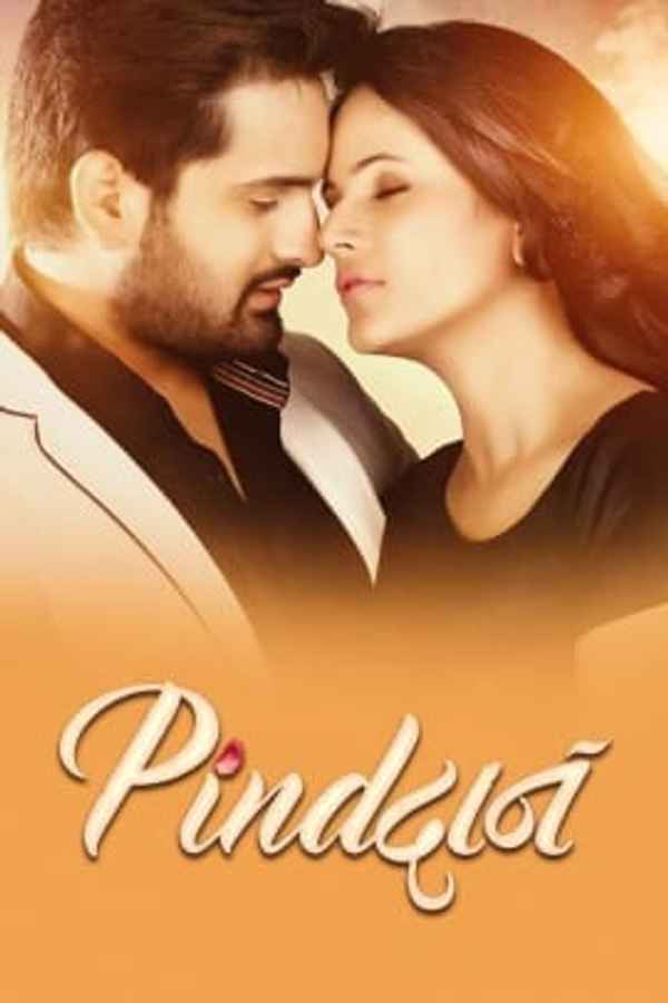 Pindadaan Poster 2