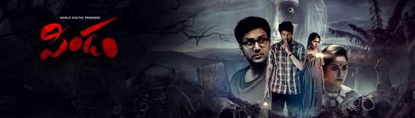 Pindam (పిండం) Poster 2