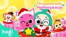 Pinkfong! Christmas with Pinkfong & Hogi Poster 1