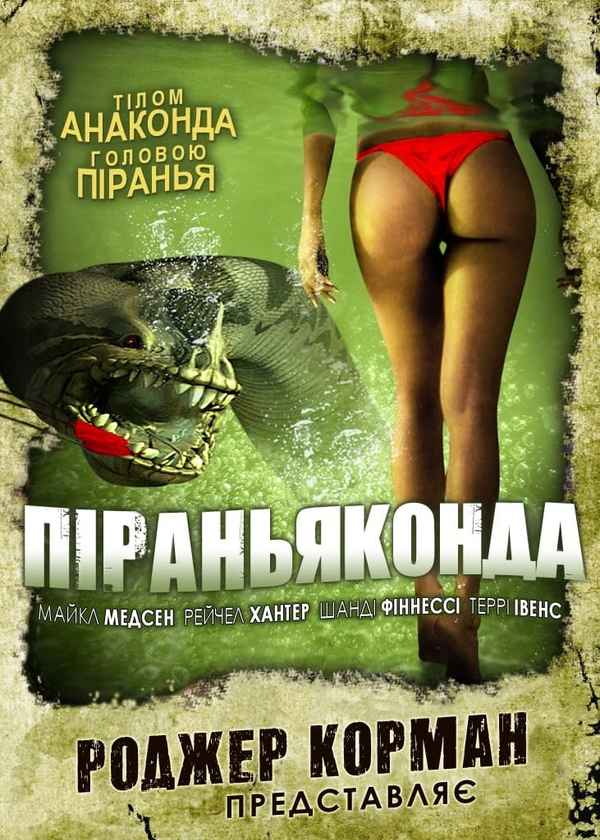 Piranhaconda Poster 6