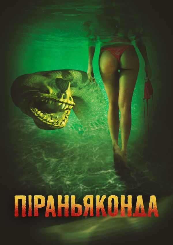 Piranhaconda Poster 4