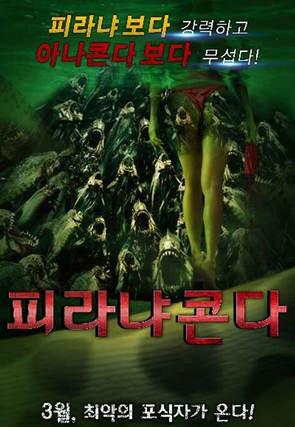 Piranhaconda Poster 7