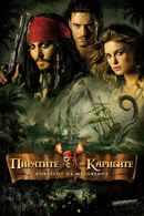 Pirates Of The Caribbean: Dead Man's Chest Poster 5