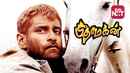 Pithamagan Poster 7