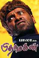 Pithamagan Poster 6