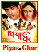 Piya Ka Ghar Poster 7
