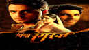 Piya Rangrezz Poster 4
