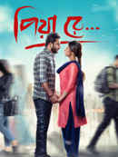Piya Re Poster 6