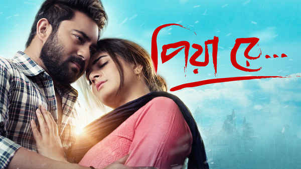 Piya Re Poster 4