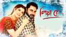 Piya Re Poster 5