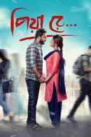Piya Re Poster 7