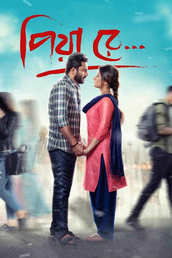 Piya Re Poster 7
