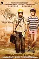 PK Poster 2