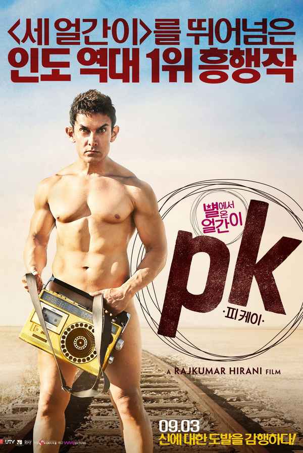 PK Poster 7