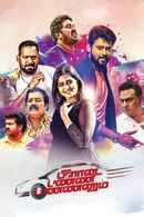 Plan Panni Pannanum Poster 6