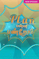 Plan Panni Panrom Poster 2