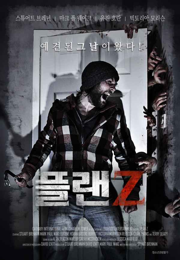 Plan Z Poster 2