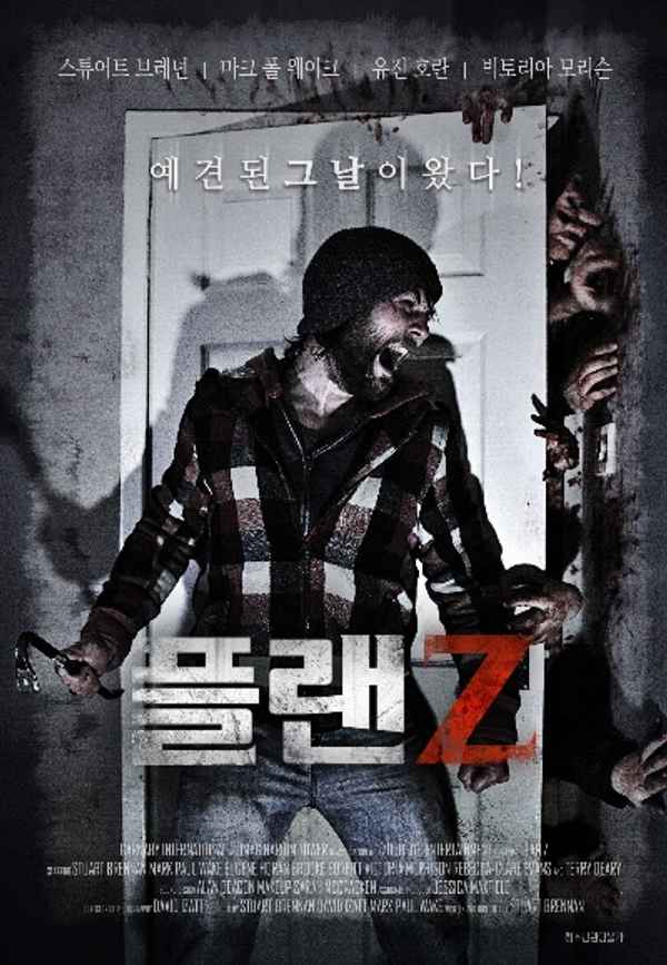 Plan Z Poster 4