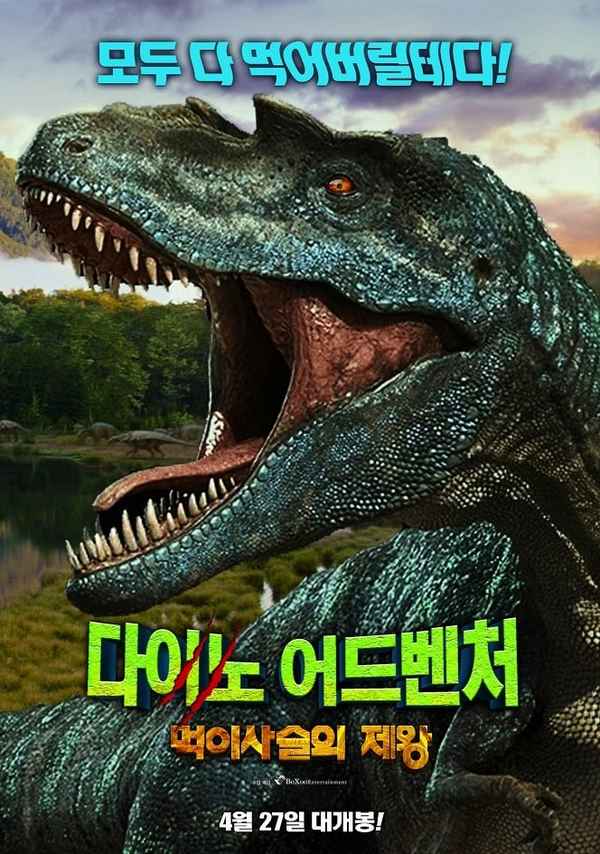 Planet Dinosaur: Ultimate Killers Poster 6