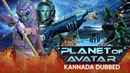 Planet of Avatar Poster 7