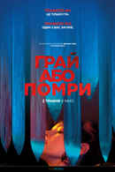 Play or Die Poster 5