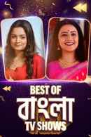 Playback 2023 | Bangla Poster 1