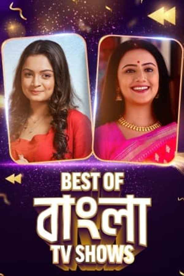 Playback 2023 | Bangla Poster 2