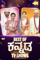 Playback 2023 | Hindi Poster 7