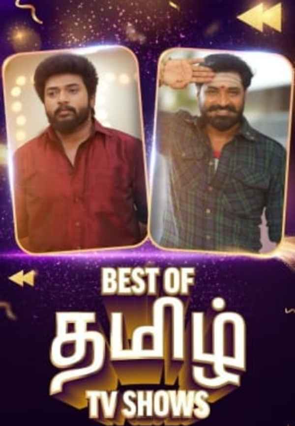 Playback 2023 | Hindi Poster 1