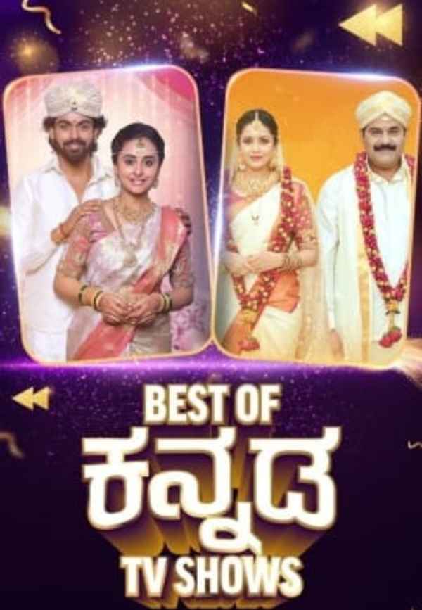 Playback 2023 | Hindi Poster 2