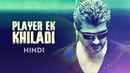 Player Ek Khiladi Poster 4