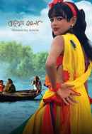 Pleasure Boy Komola Poster 6