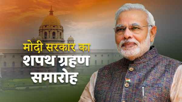 PM Modi Oath Taking Ceremony Poster 1