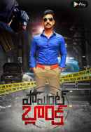 Point Blank Poster 3