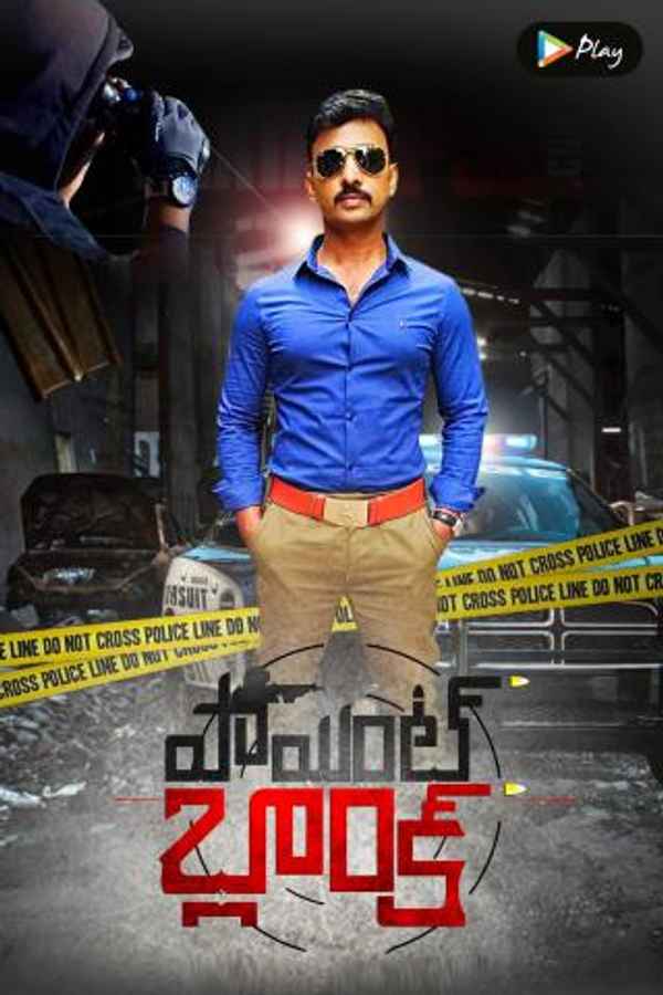 Point Blank Poster 4